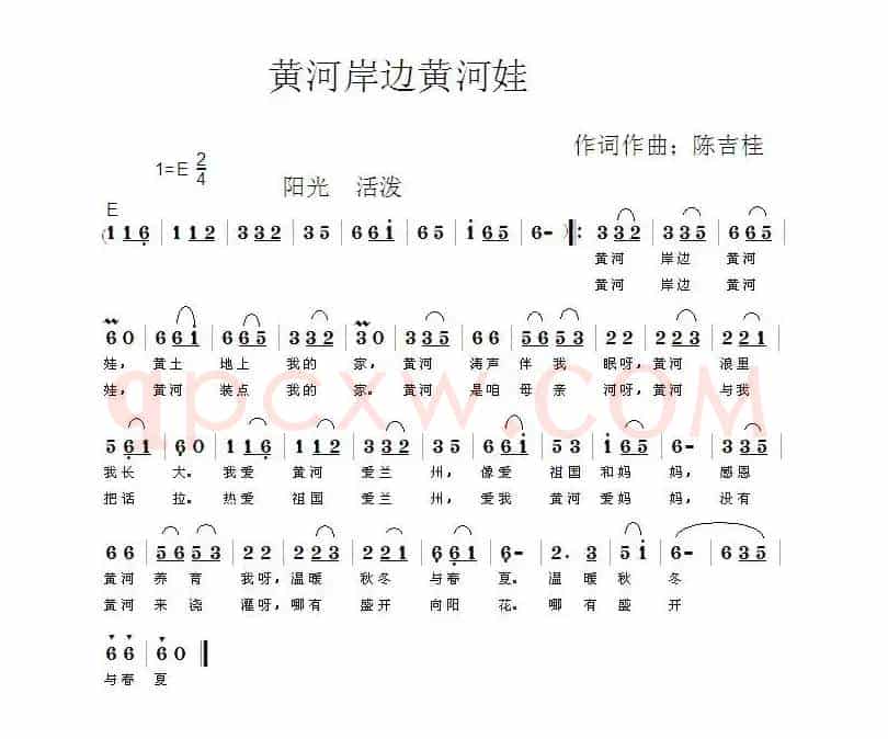 黄河岸边黄河娃（儿童歌曲）