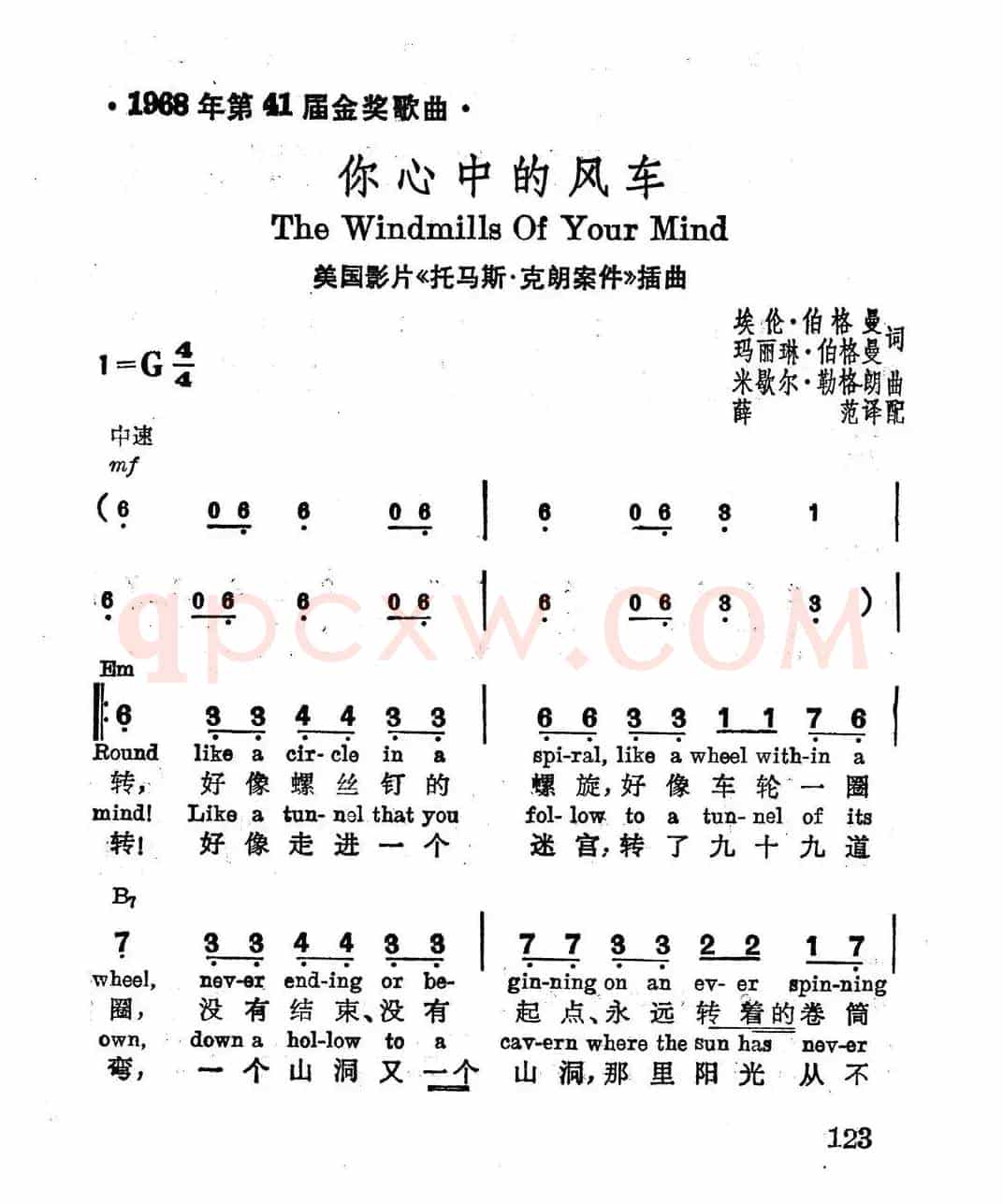 [美]你心中的风车