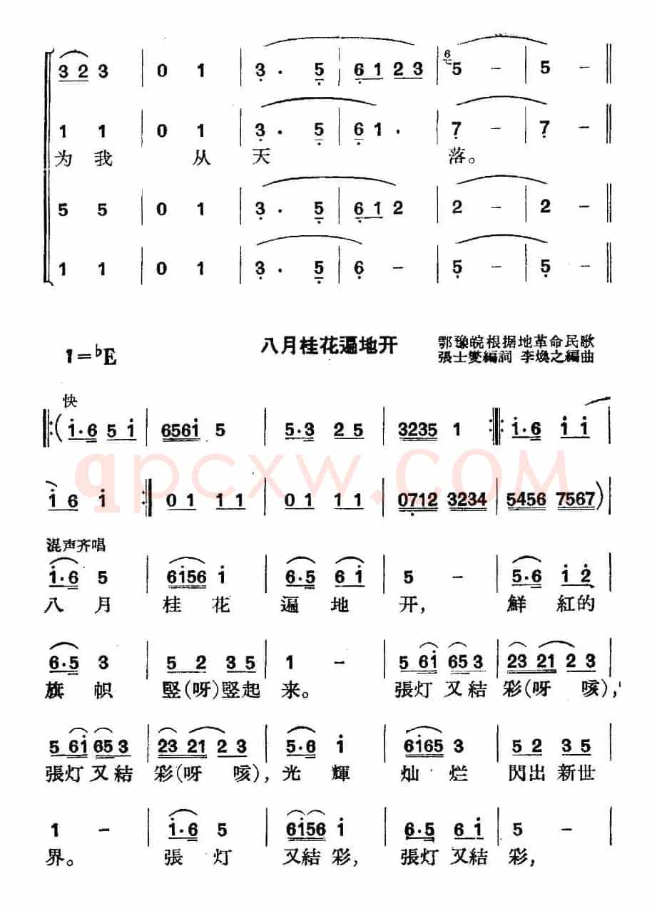 《革命历史歌曲表演唱》第三场:反围攻凯歌