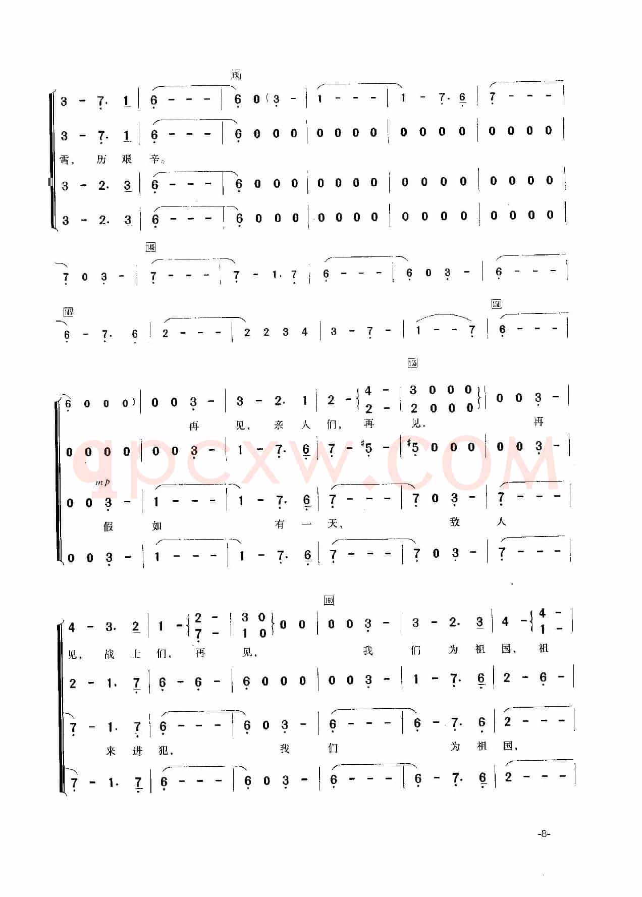 斯拉夫送行曲Прощание Славянки（中俄简谱）