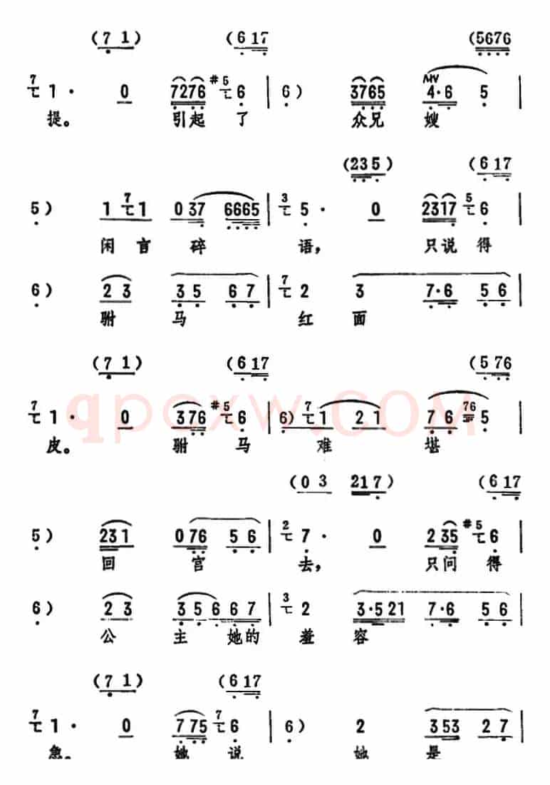劝万岁你莫要动真气（《打金枝》选段）