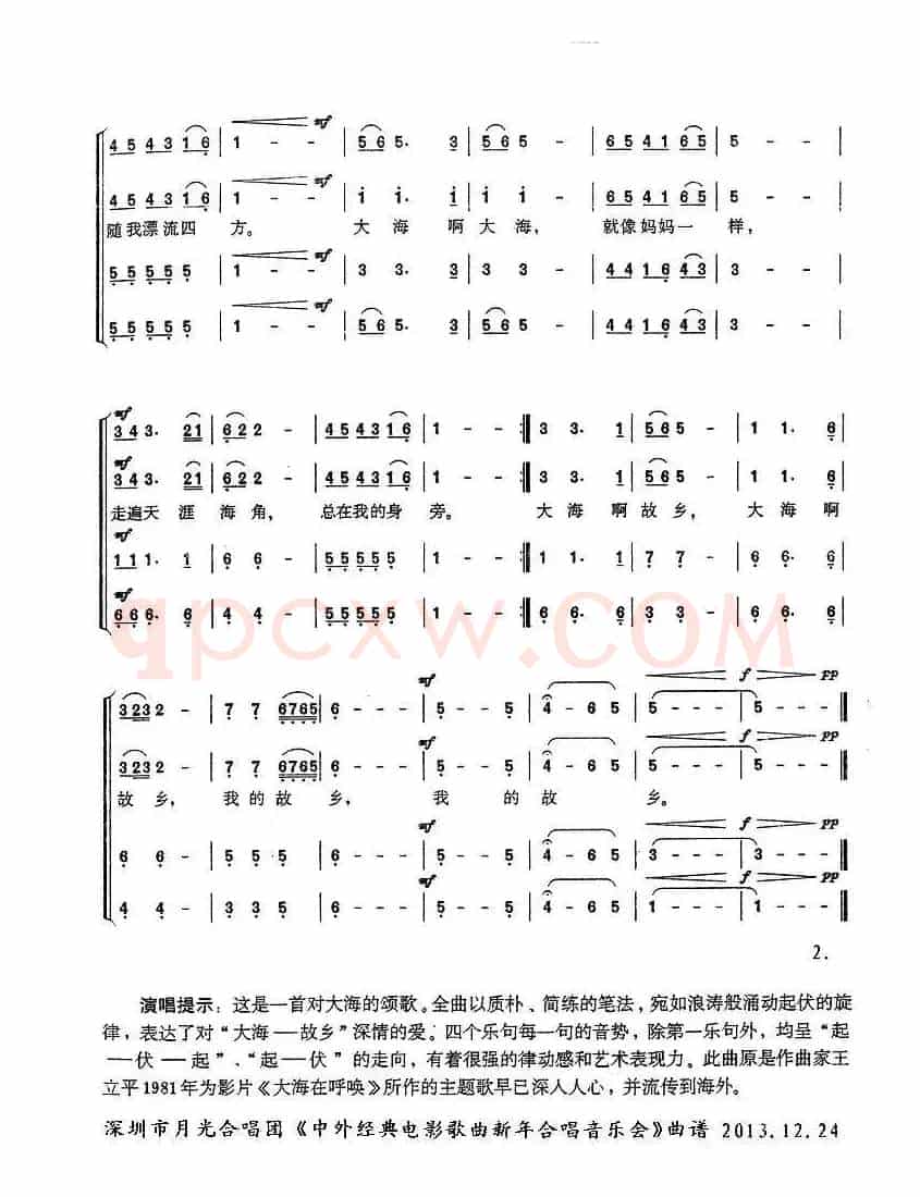 大海啊，故乡（四声部）