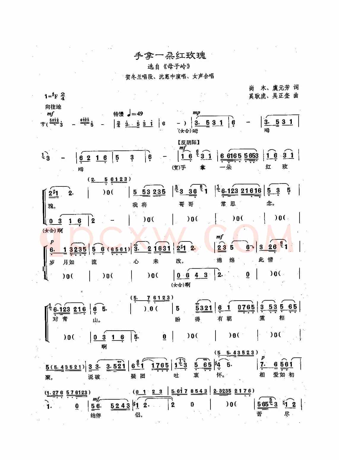 [沪剧]手拿一朵红玫瑰（《母子岭》贺冬兰唱段）