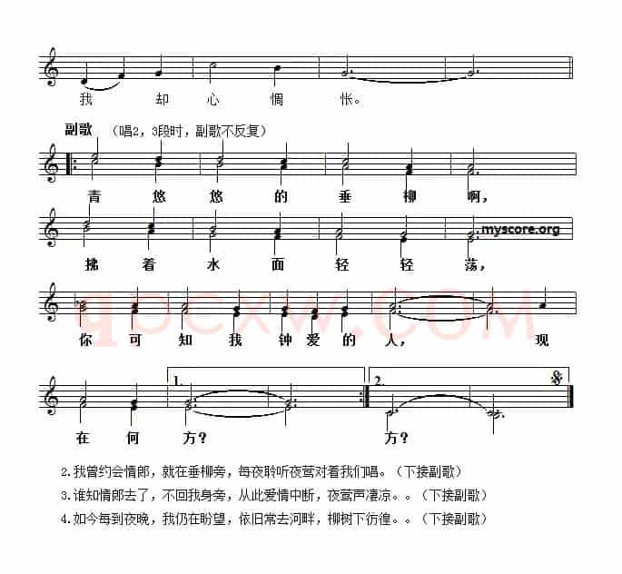 垂柳（五线谱版）