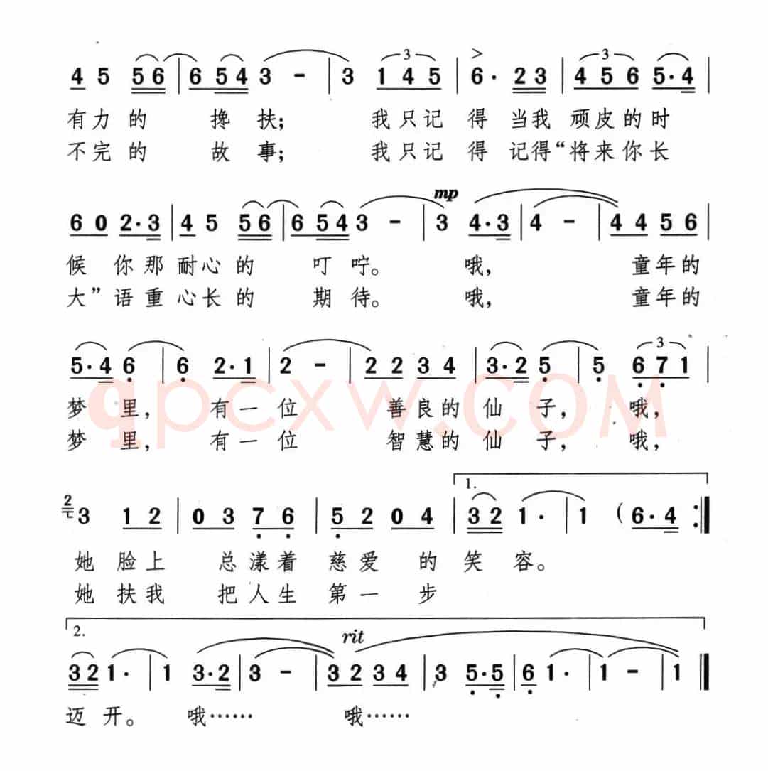 阿姨，童年的老师