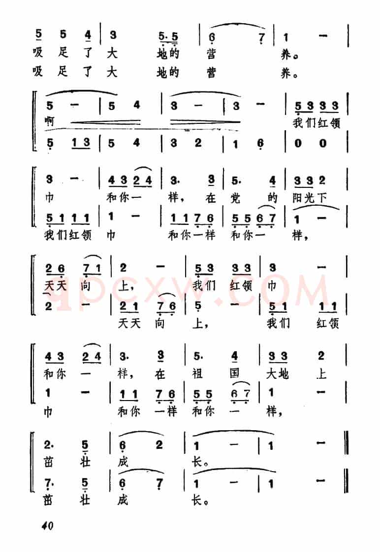 在党的阳光下天天向上（合唱）