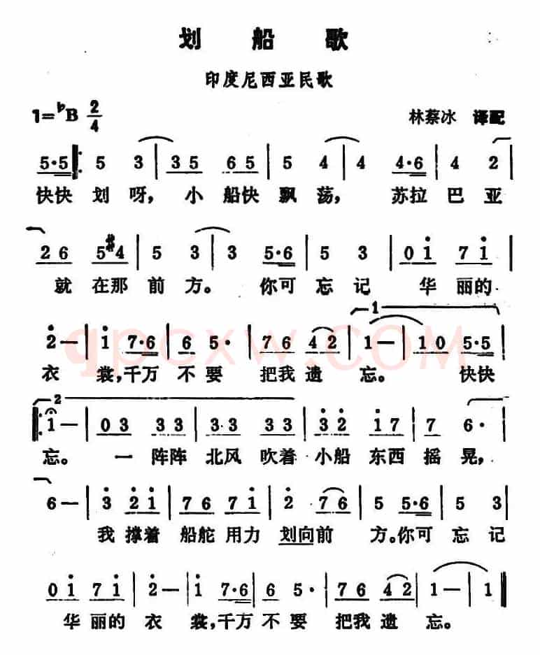 [印尼] 划船歌（6个版本）