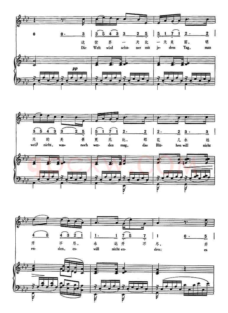 [奥]慕春（乌兰词 舒伯特作曲 周枫、丁彦博译配曲）