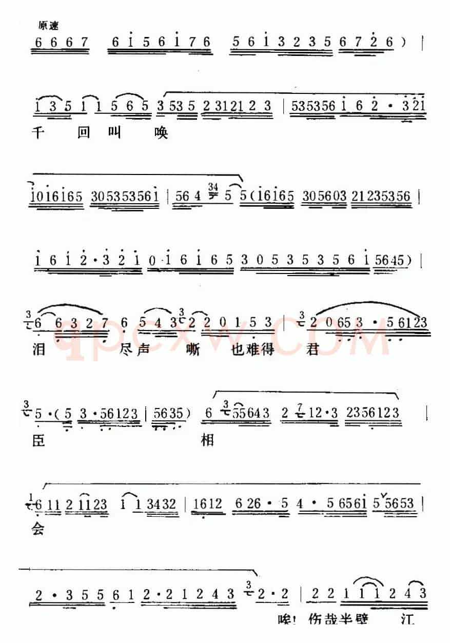 [粤曲]朱弁回朝之《冷山怀圣·哭主 》