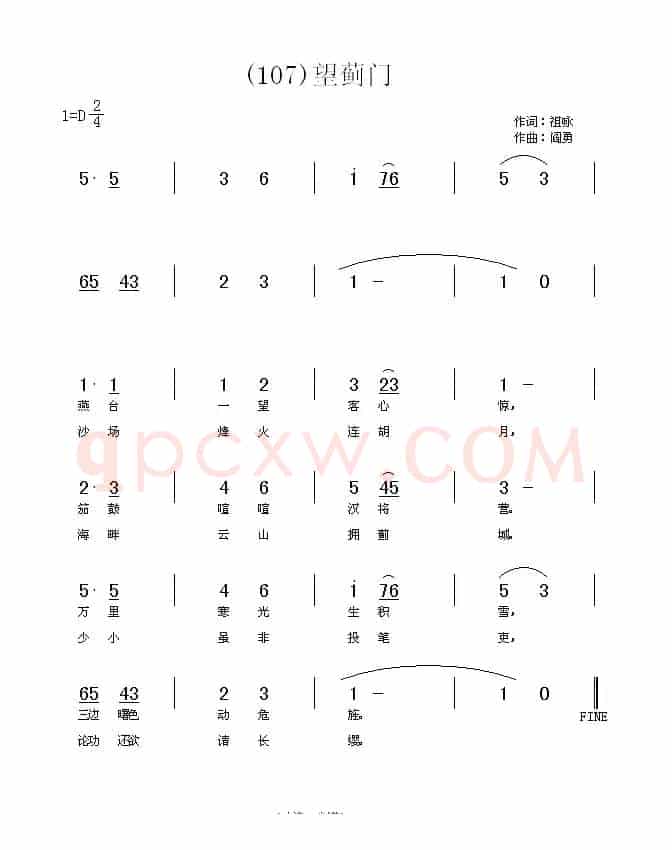 长歌行 汉乐府 青青园中葵