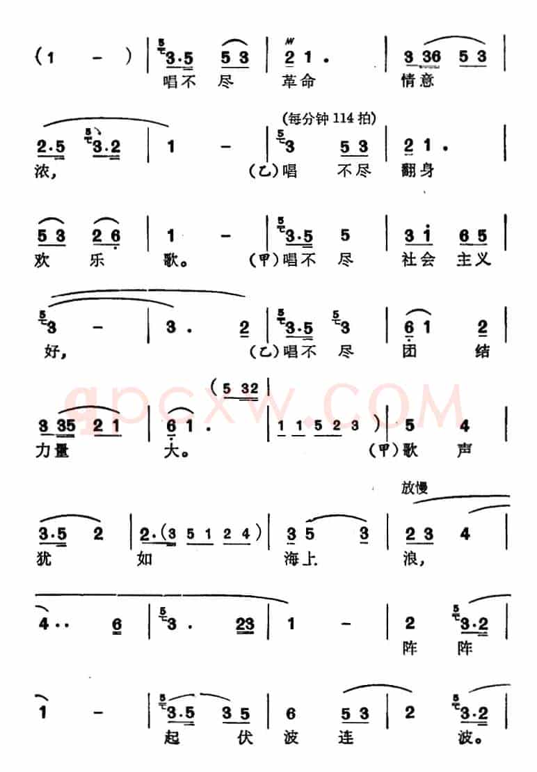 [苏州弹词]徐丽仙唱腔选：来唱革命歌