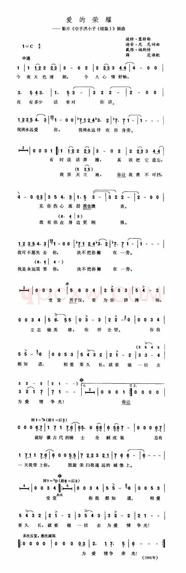 爱的荣耀（美）