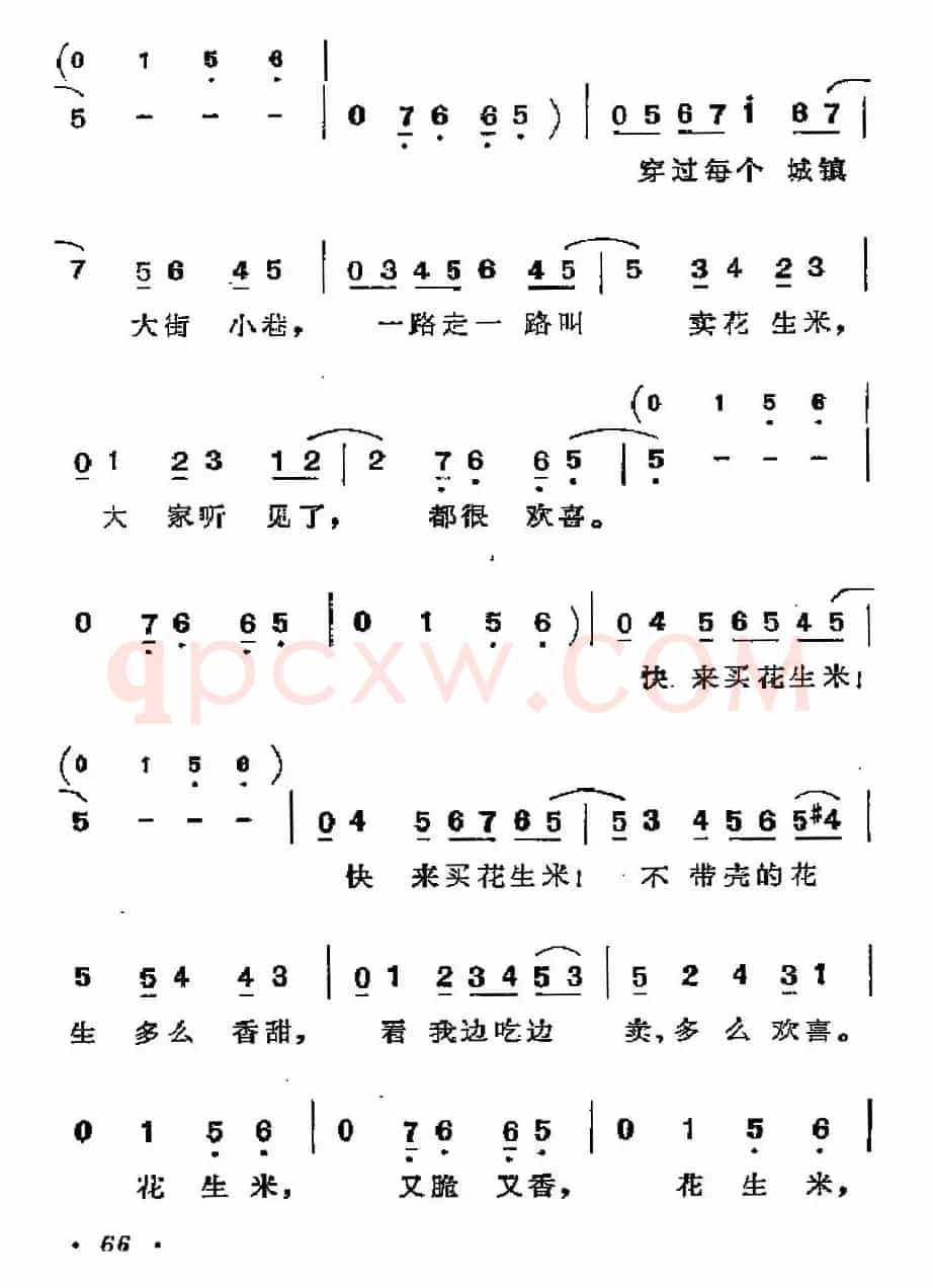 [古巴]花生米叫卖调