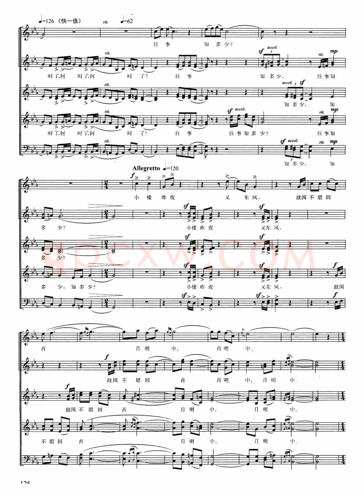 虞美人（[南唐]李煜词 刘松林曲、五线谱）