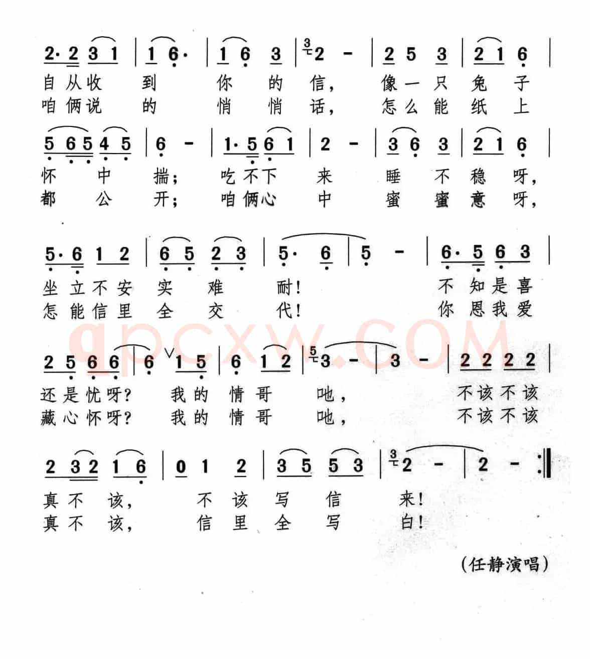 情哥你不该