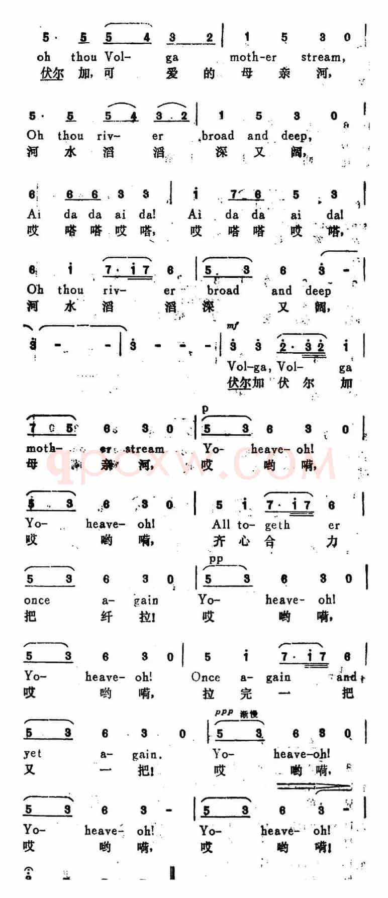 [俄]伏尔加船夫曲（The Song of the Volga Boatmen）（汉英文对照）