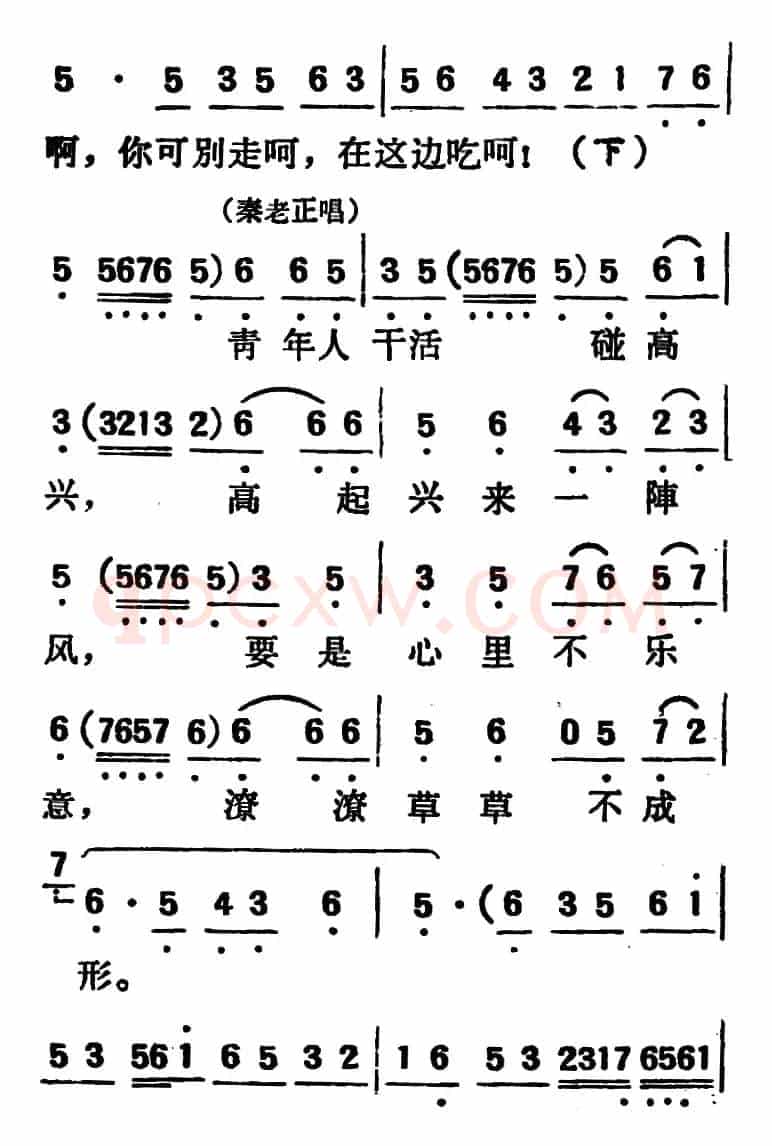 [吕剧]两垅地 （全本）