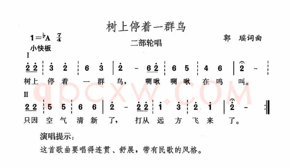 树上停着一群鸟