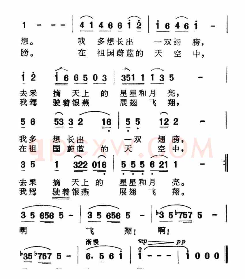 理想的翅膀（度人词 王和声曲）