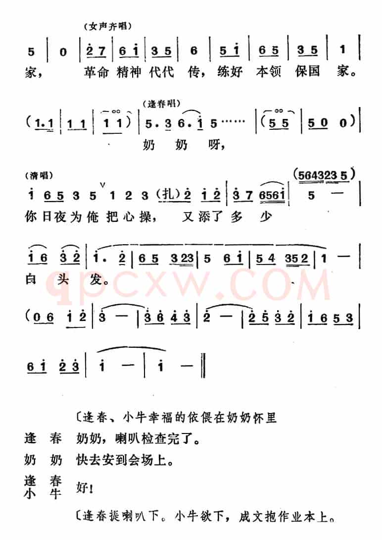 [吕剧]管得好（全本）