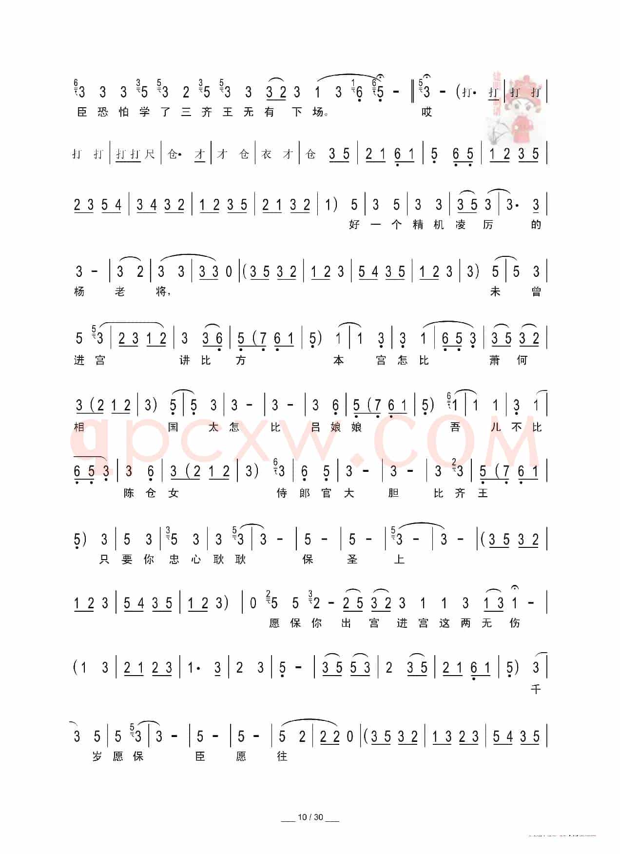 [秦腔]二进宫（折子戏全本）