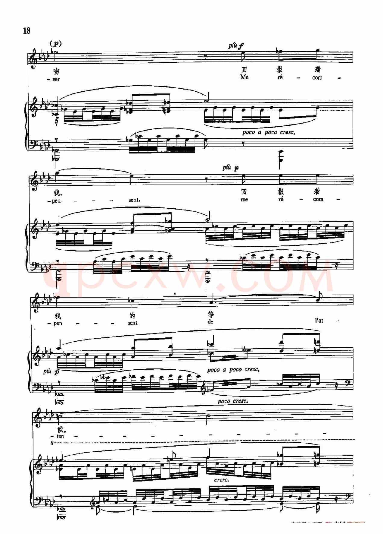 声乐教学曲库5-2菲迪莱(正谱) (致欧内斯特·肖松)