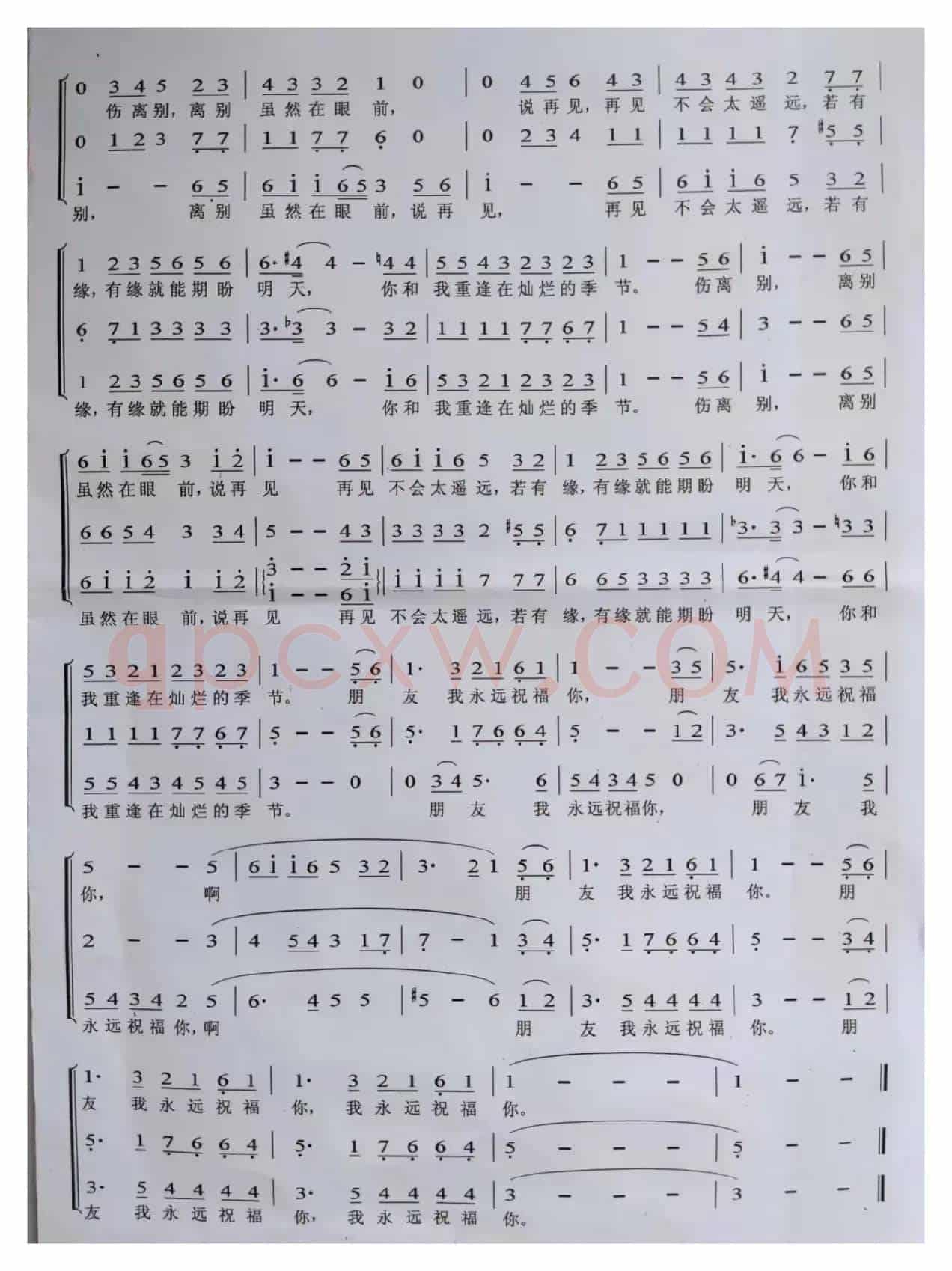 祝福（合唱）