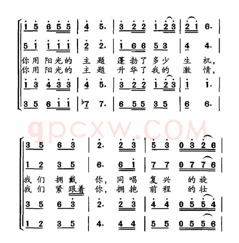 阳光的主题（梁和平词 范哲明曲）