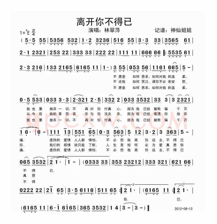 离开你不得已