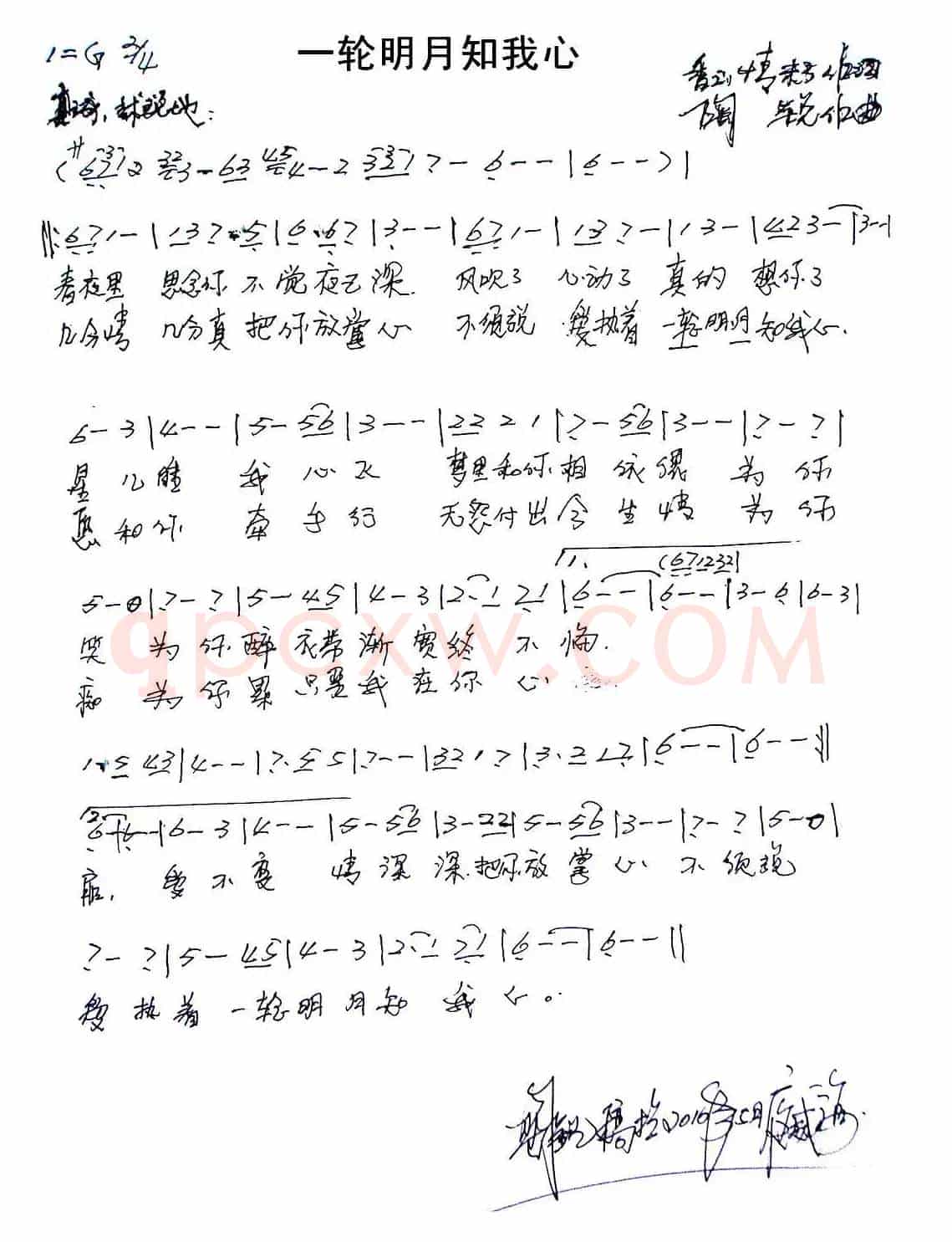 一轮明月知我心