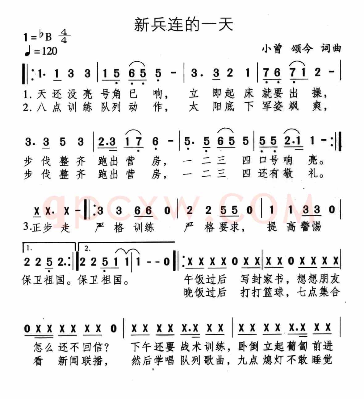 新兵连的一天