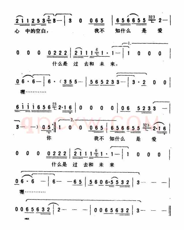 空白