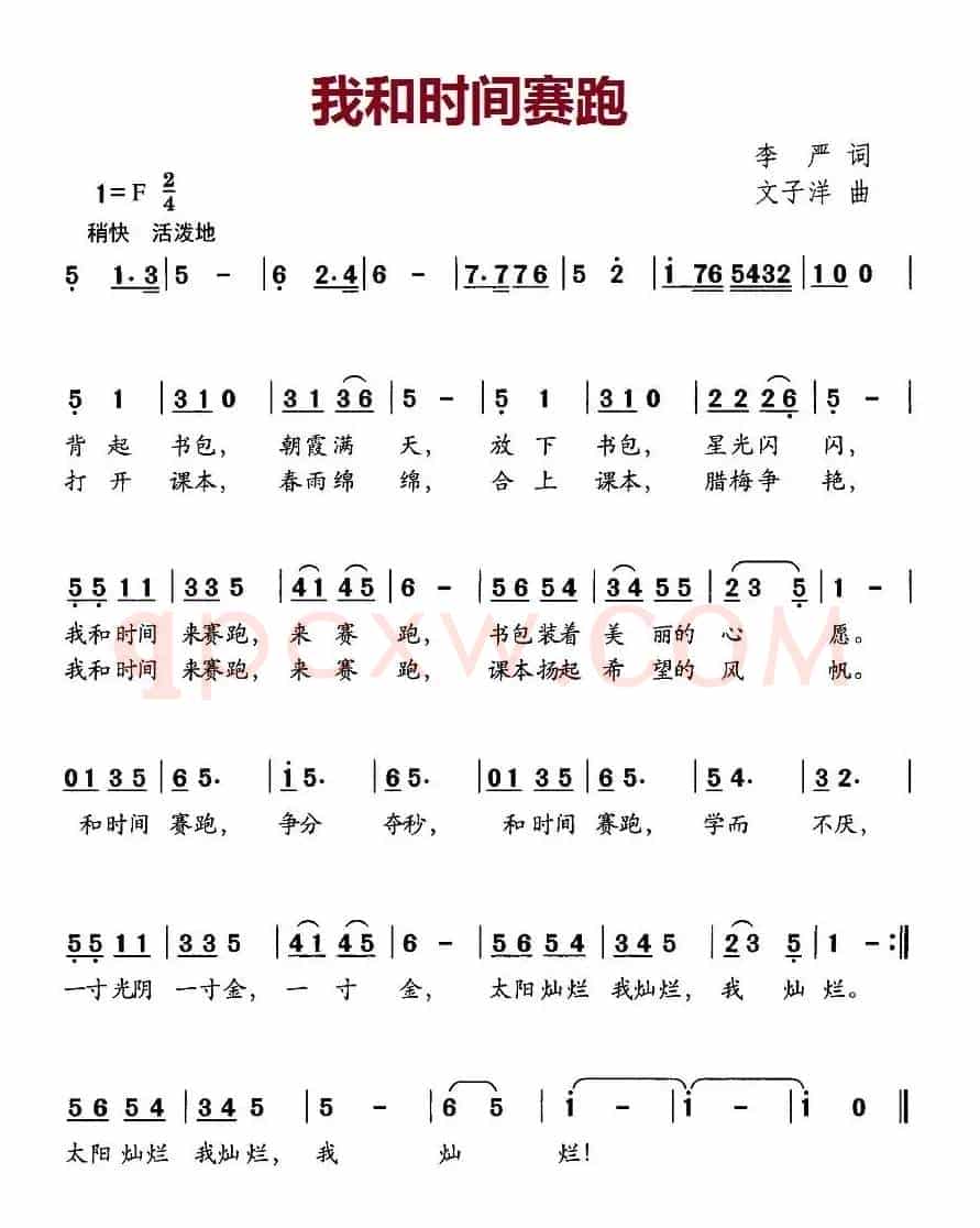 我和时间赛跑