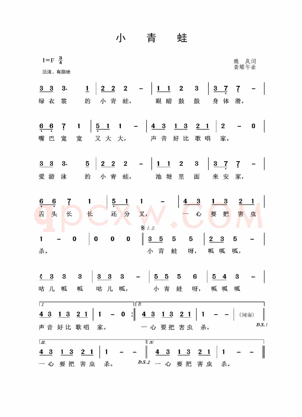 小青蛙（魏岚词 龚耀年曲）
