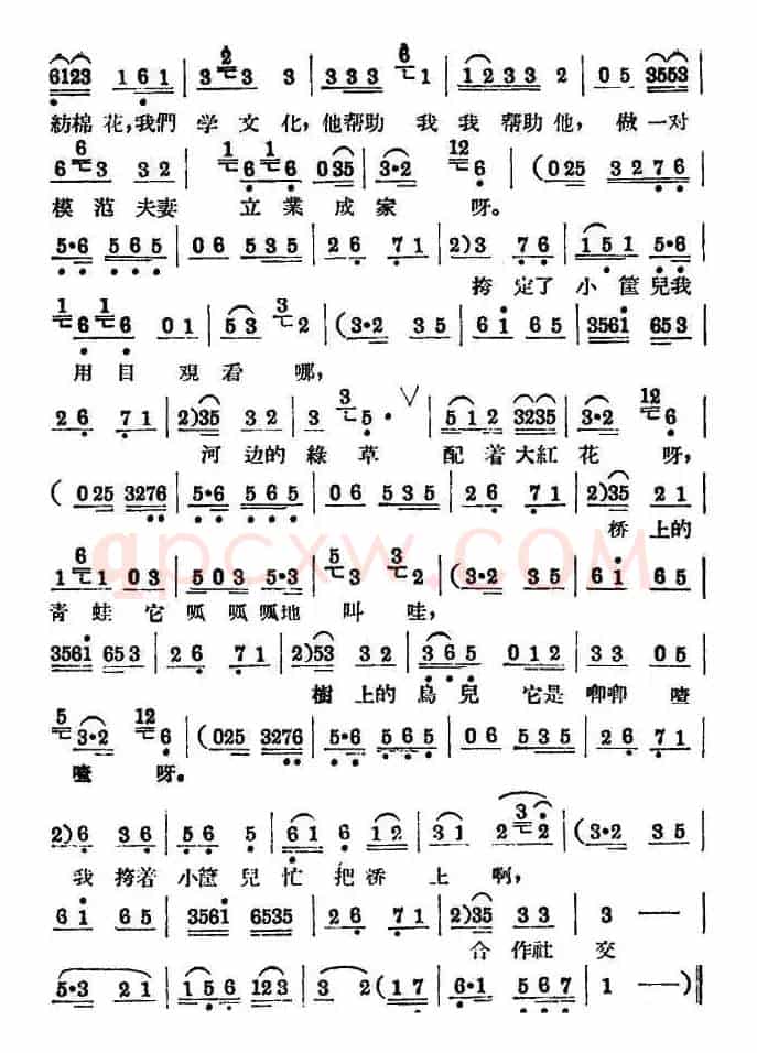 刘巧儿（喇叭牌子）