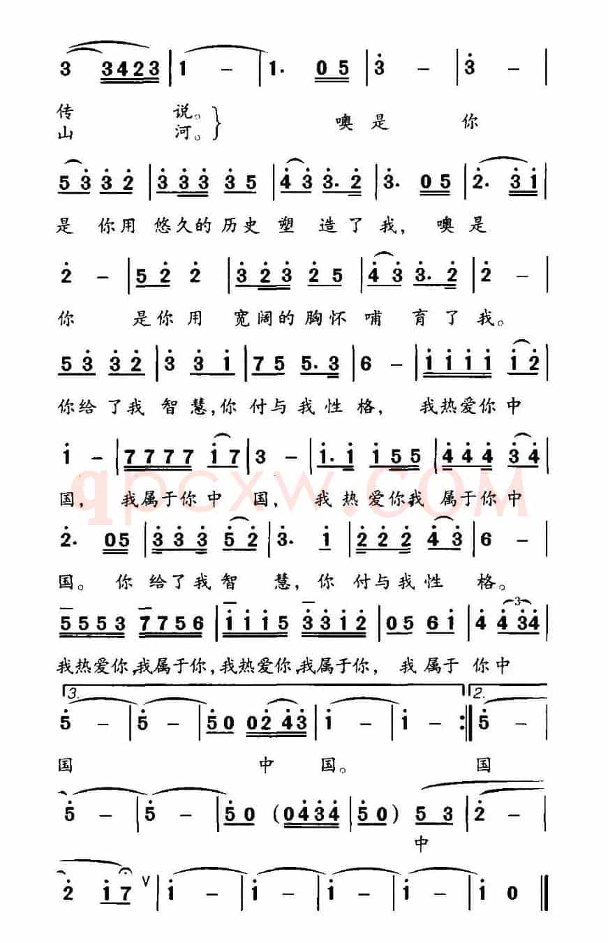 中国，我属于你（凯传词 程龙曲）