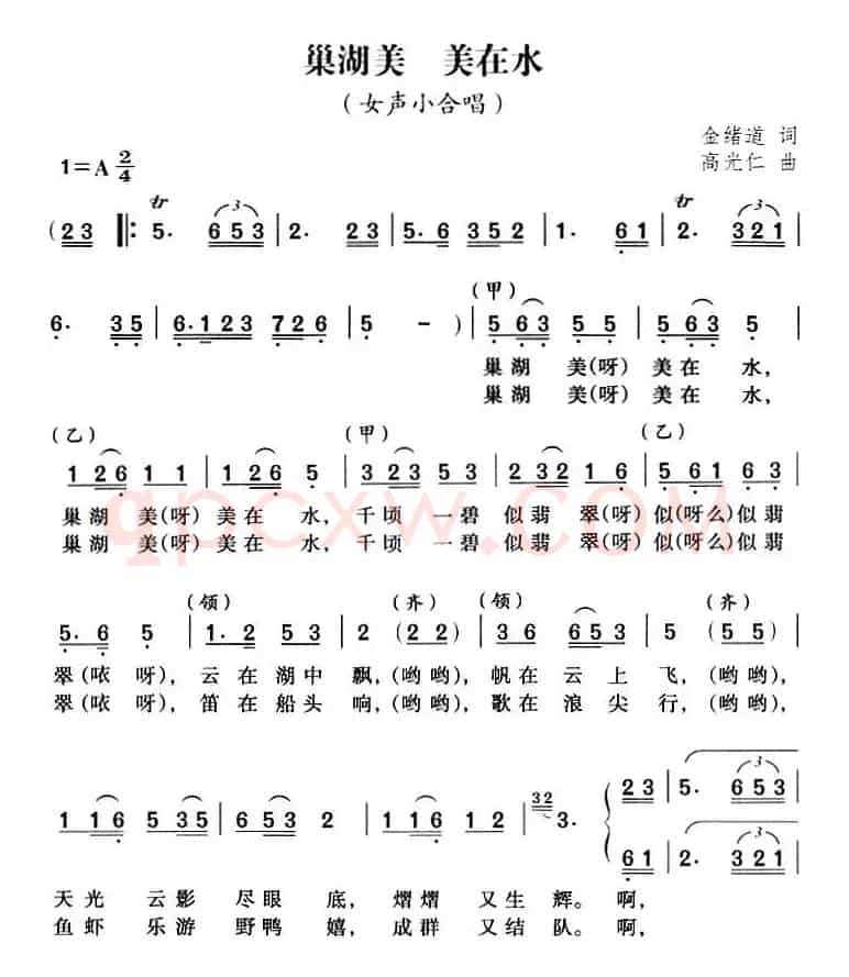 巢湖美 美在水