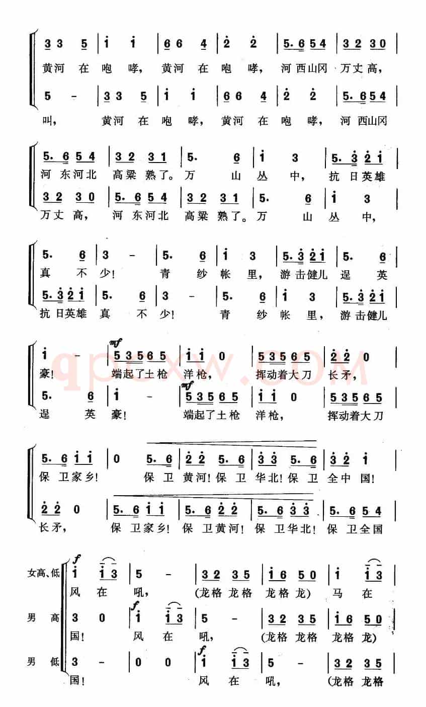 保卫黄河（《黄河大合唱》选曲）
