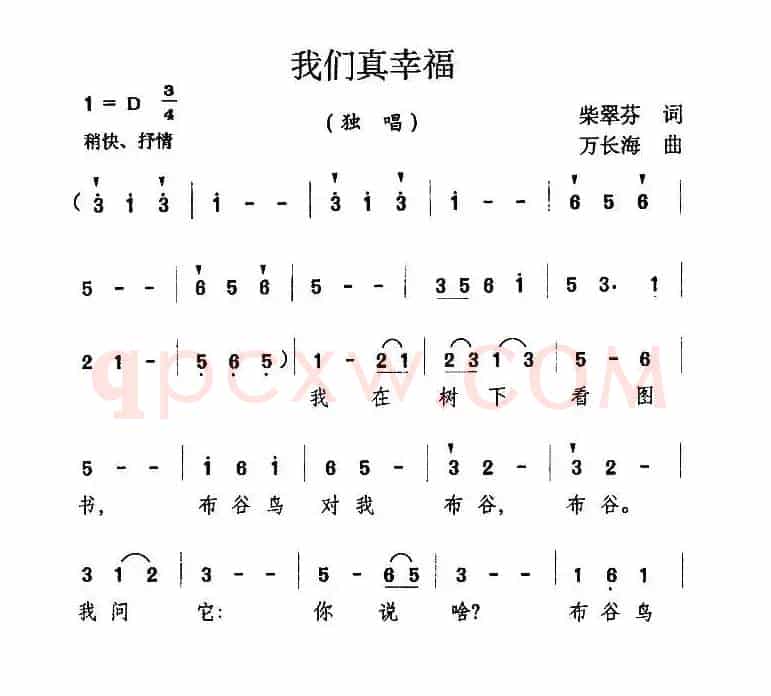 我们真幸福