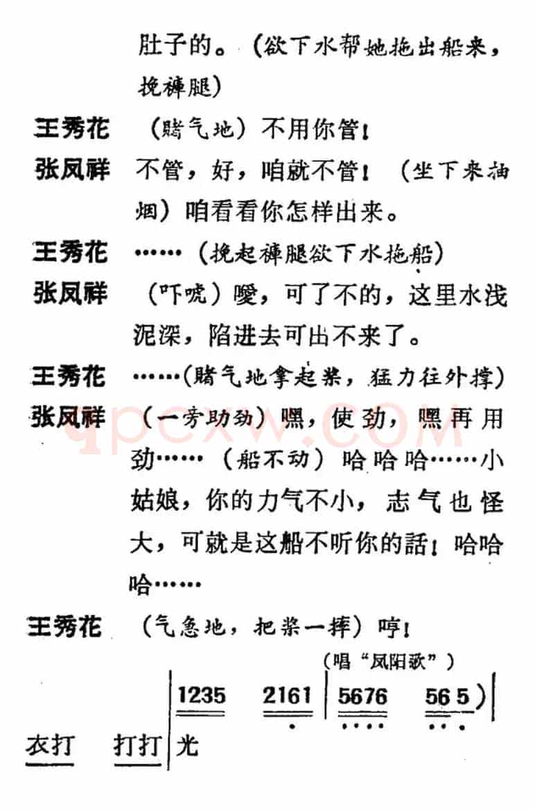 [吕剧]三回船（胡沁编剧 张良弼 杨春林音乐设计）