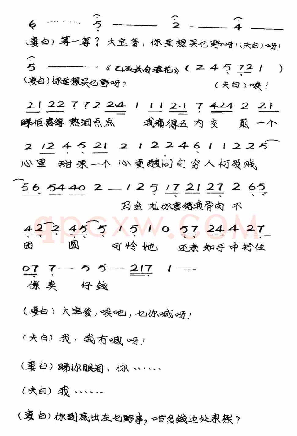 [粤曲]六号门之卖仔 