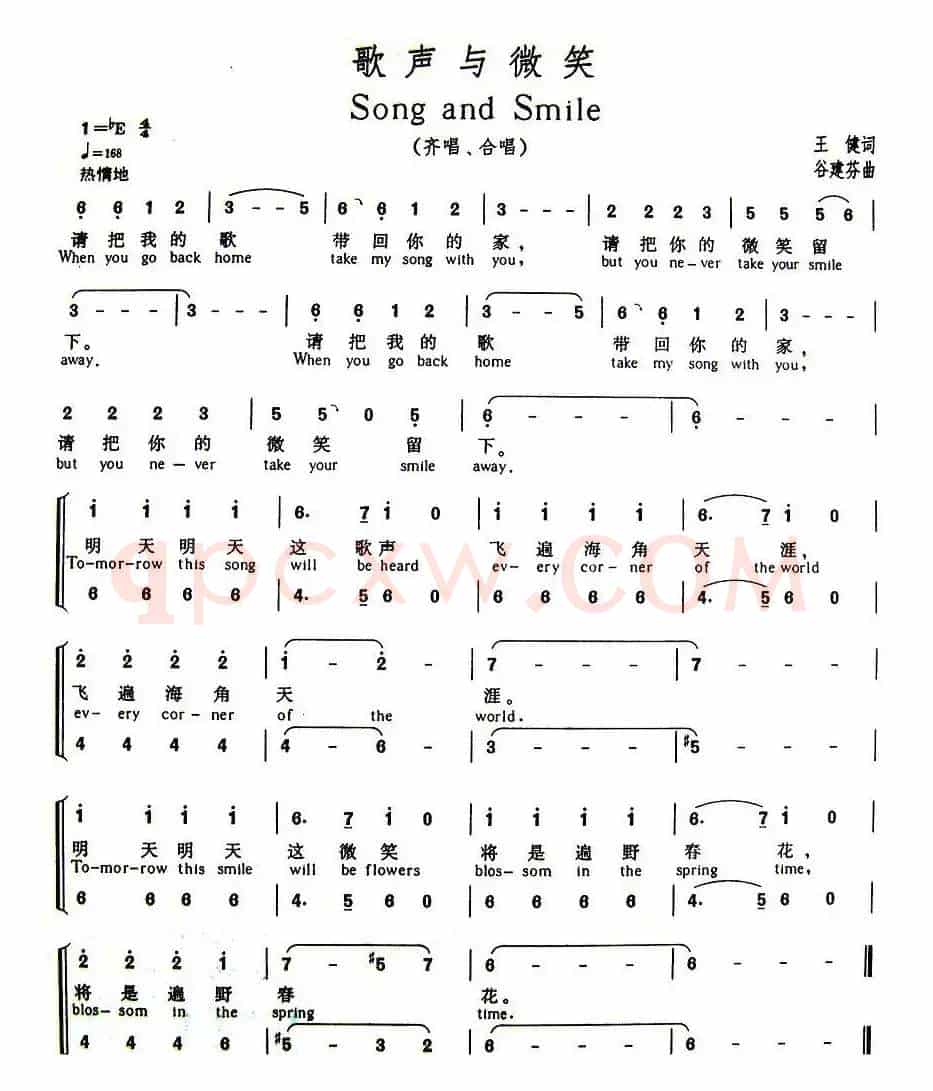 歌声与微笑（中英文对照版）