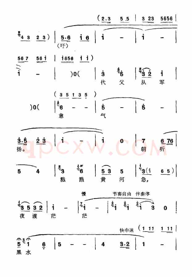 [苏州弹词]新木兰辞