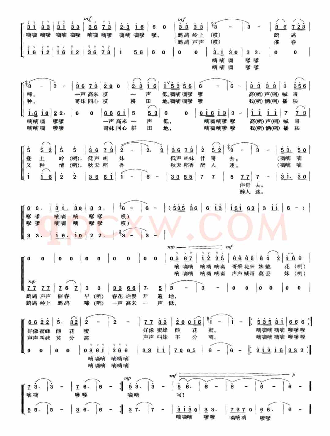鹧鸪岭上鹧鸪啼（女声组合）