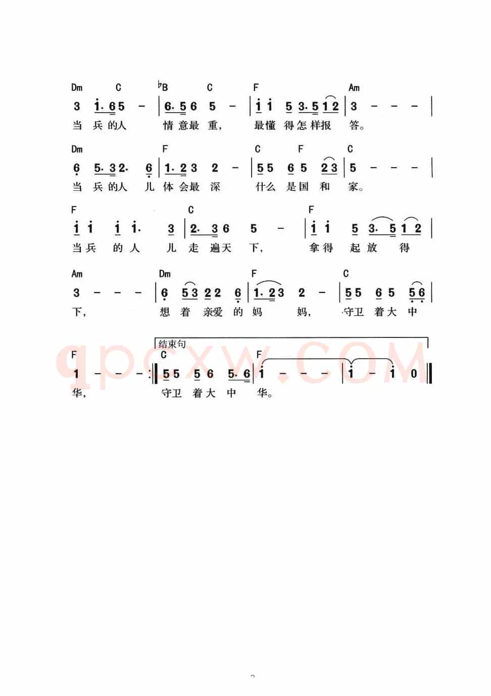 报答（李峰词 宋继勇曲）