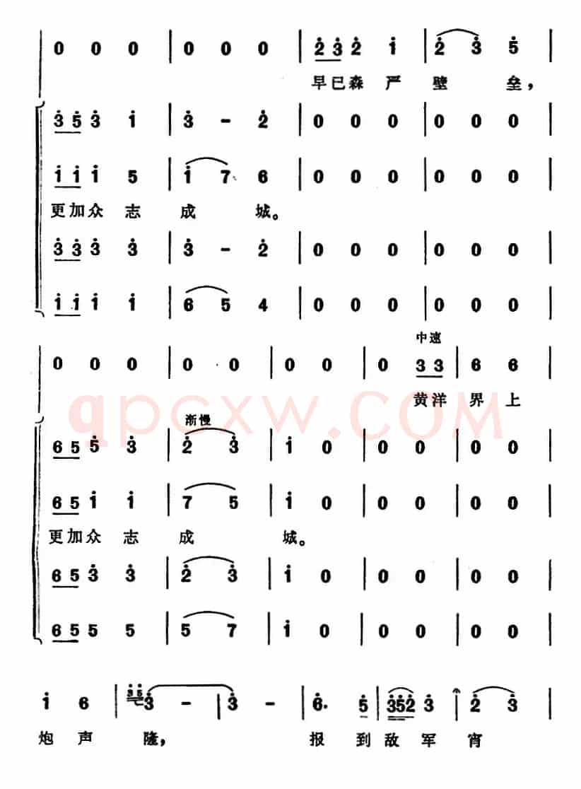 西江月·井冈山（大型音乐舞蹈史诗《东方红》选曲）