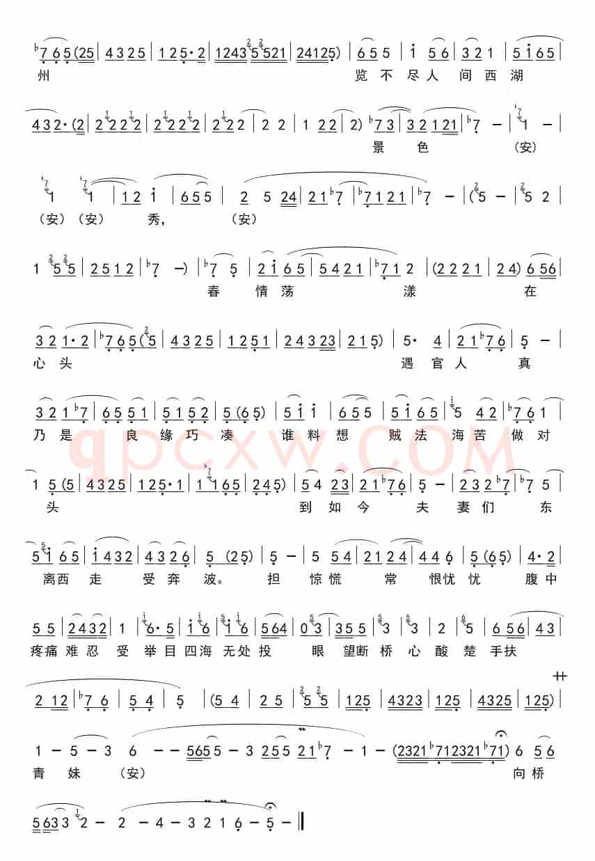 [秦腔]西湖山水还依旧（《断桥》选段）