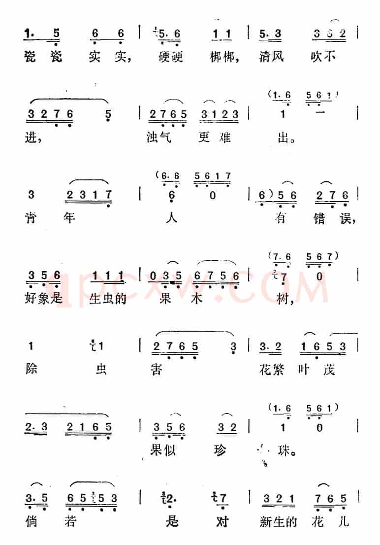 《野马》选曲：你若是......（林父唱段）