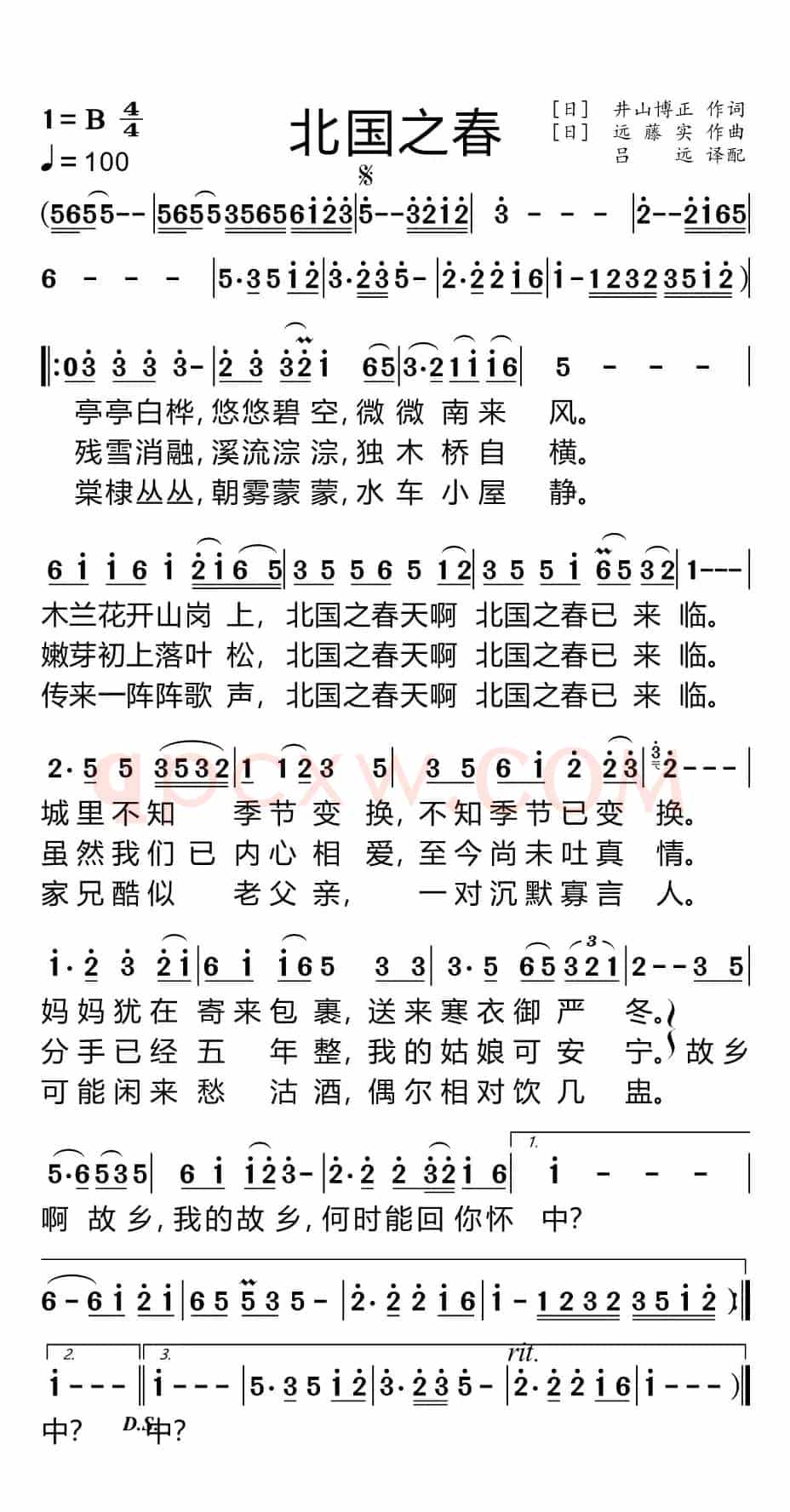 北国之春（适合手机）