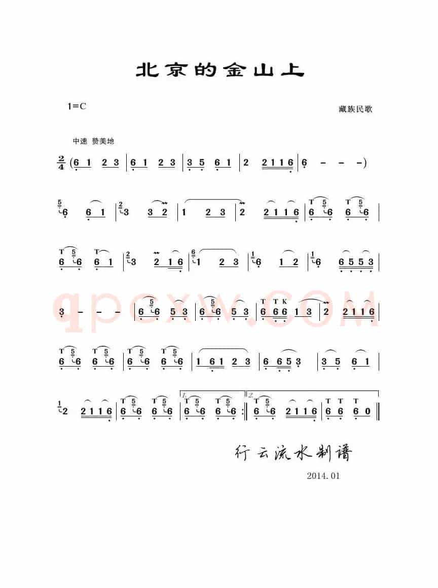 北京的金山上（葫芦丝）
